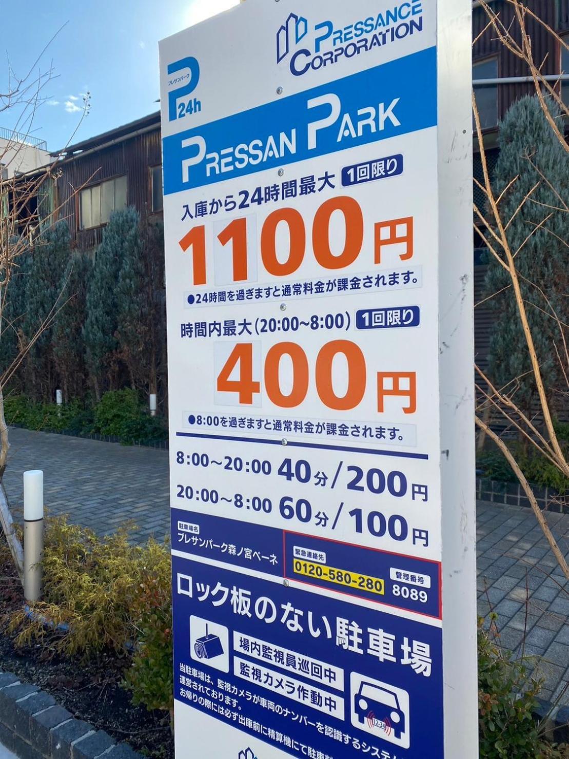 Ferienwohnung Bp House 森ノ宮 Ōsaka Exterior foto